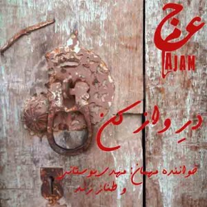 دانلود آهنگ در واز کن گروه عجم